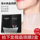 Skin Advanced by Watsons】】法令紋貼提拉緊致凝水微晶淡化川字 體驗裝微晶凝水徑膜貼