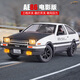 馳譽(yù)玩具 頭文字D豐田AE86仿真合金車(chē)模汽車(chē)模型玩具車(chē)男孩禮物