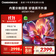 長(cháng)虹 65D6H Mini 65英寸AI TV MiniLED內置分艙回音壁 220分區 1100nits液晶電視機 一級能效 65英寸