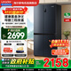 海爾（Haier）智家冰箱家用十字四開(kāi)門(mén)雙開(kāi)門(mén)469升一級能效雙變頻風(fēng)冷無(wú)霜電冰箱Leader 469L曉山青丨黑金凈化抗菌丨一天不到一度電