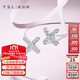 謝瑞麟（TSL）18K金耳釘無(wú)限系列簡(jiǎn)約氣質(zhì)鉆石耳飾BC201 18顆鉆石，共約2.0分