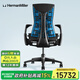 赫曼米勒（HERMAN MILLER）Embody羅技G聯(lián)名款人體工學(xué)電腦椅電競款黑白色電競椅送禮佳選