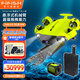 FIFISH鰭源 V6S2.0專(zhuān)業(yè)級水下無(wú)人機 4K高清鏡頭拍攝機器人可視智能遙控可潛水尋魚(yú)探魚(yú)器 200米專(zhuān)業(yè)套裝（機械臂+工業(yè)箱）