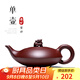 古悅堂 宜興紫砂壺套裝名家純全手工沏茶壺功夫茶具歸獸壺 單壺 240ml