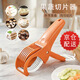 隨效果蔬切片器多功能蔬菜沙拉水果切片機火腿腸黃瓜胡蘿卜香蕉切片器 橘紅色（切片厚2mm)