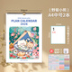 紙老虎2026年掛歷家用ins風(fēng)馬年創(chuàng  )意野餐小熊掛墻裝飾畫(huà)A4掛式打卡掛歷日歷計劃表計劃本考研倒計時(shí)月歷 2026卡通掛歷【野餐小熊A4】2本 送粘鉤+貼紙