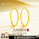 中國黃金（CHINA GOLD）18k金耳釘女圓耳環(huán)黃金耳飾品小眾生日禮物送女友老婆結(jié)婚紀(jì)念日 18k金素圈耳環(huán)