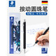 施德樓（STAEDTLER）圓珠筆 大容量按動(dòng)簽字筆 速干順滑刷題辦公用筆-黑色M尖 421 BK-9E1