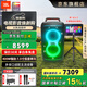 JBLPARTYBOX520藍牙音箱家用ktv音響套裝室外廣場(chǎng)舞低音炮麥克風(fēng)優(yōu)盤(pán)USB連接卡拉ok樂(lè )器音箱一體機 【尊享版】PTYBOX520(附大屏寸點(diǎn)歌機)