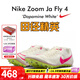 耐克田徑精英新款 耐克Nike Zoom Ja Fly 4專業(yè)男女短跑釘鞋 DR2741-100 41