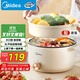 美的（Midea）電煮鍋 電火鍋 泡面鍋 宿舍小火鍋 蒸煮一體電蒸鍋 多功能鍋 MC-HGE2511【配帶蒸籠】3L 國家補貼