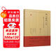雅活書系·故人在紙一方·致故人的二十四封書簡