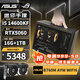華碩（ASUS）I5 14600KF/RTX5070/RTX5060TI/B580/13400F迷你ITX臺式組裝電腦主機電競游戲設計渲染直播DIY整機 配四丨14600KF丨RTX5060