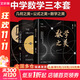 【正版包郵】公式之美+數(shù)學之美+幾何之美 全套3冊 文津獎圖書獎 清華北大浙大教授力薦的寫給中學生的數(shù)學思維書 幾何思維書 幾何解題書 北京大學出版社 新華書店旗艦店科普讀物圖書書籍 圖書