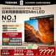 東芝電視小芝士65Z600QF PRO 65英寸 音畫(huà)雙芯Mini LED 火箭炮音響 300Hz 4K高清智能 家電國家補貼