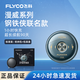 飛科（FLYCO）電動(dòng)剃須刀旋轉式兩刀頭刮胡刀全身水洗USB充電胡須刀小巧便攜男 FS893(蜘蛛俠聯(lián)名款) 土豪金