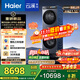 海爾（Haier）云溪4.0Pro系列 7KJ3洗烘套裝 10KG直驅滾筒全自動(dòng)洗衣機+熱泵烘干機 京東自營(yíng) 7KJ3+7KJ3 國補
