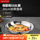 美廚（maxcook）316L不銹鋼盤(pán)碟 盆碟20cm 加厚加寬加深耐摔 MCWA1731