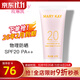 玫琳凱（MARY KAY）防曬霜SPF20倍補水乳隔離紫外線(xiàn)護膚品正品玫琳凱官旗艦網(wǎng) 防曬霜