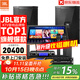 JBL【頂奢釹磁】KPS2專業(yè)家庭ktv音響套裝 影院家用K歌音箱卡拉OK舞臺演出全套設(shè)備 12吋2.0尊享套裝