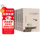 老舍經(jīng)典散文+葉圣陶經(jīng)典散文+張曉風(fēng)經(jīng)典散文+朱自清經(jīng)典散文+沈從文經(jīng)典散文+（5冊）文學(xué)散文