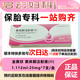 金賽欣【付款后聯(lián)系客服】金賽欣 黃體酮注射液(II)  25mg*7支/盒 掛號問(wèn)診預約服務(wù) 25mg*7支/盒