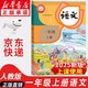 【新華書(shū)店正版】2025新版人教版小學(xué)1一年級上冊語(yǔ)文書(shū)人教版部編版 1一年級上冊語(yǔ)文書(shū)課本教材 一年級語(yǔ)文上冊義務(wù)教育教科書(shū)人民教育出版社 一年級上冊語(yǔ)文課本