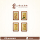 周大生經(jīng)典哇 故宮二十四節氣系列 足金琺瑯黃金金箔畫(huà)新婚禮物 杏福美滿(mǎn) 金箔畫(huà) /