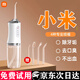 小米沖牙器便攜式2025新款電動(dòng)洗牙器超聲波兒童去牙垢水牙線(xiàn)同款 超聲波刷牙器-森林綠- 4支噴頭