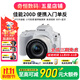 佳能/Canon 200D二代 200D 100D二手單反相機 新手入門(mén)半畫(huà)幅高清視頻家用旅游相機 200D+18-55 STM 白色套機 99新