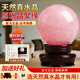 善揚天然粉色水晶球風(fēng)水擺件愛(ài)情球家居玄關(guān)書(shū)房臥室擺件水晶原石打磨 【天然礦石】粉色天然水晶球12cm
