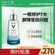 薇姿 VICHY 89賦能精華露75ml(玻尿酸收縮毛孔肌底液護膚品)