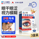 久卜制藥葉黃素滴眼液非眼藥水疲勞眼干澀視力模糊熬夜玩手機用眼過(guò)度3盒