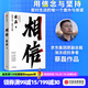 【中信出版官方直營】 相信 京東集團(tuán)原副總裁蔡磊作品 俞敏洪作序推薦 用信念與堅(jiān)持面對(duì)生活的每一個(gè)意外與絕望 縱使不敵 也絕不屈服 中信出版社圖書