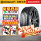 德國馬牌（Continental）【包安裝】德國馬牌輪胎MaxContact MC6 運動(dòng)舒適靜音操控 245/45R19 98V FR 比亞迪-漢