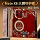 宜客愛(ài)【手提斜挎】適用華為matex6手機(jī)殼matex5旋轉(zhuǎn)支架折疊屏保護(hù)套男女新款手鏈掛繩鏡頭全包防摔超薄 【敦煌葫蘆紅】單殼+60支架+智能視窗+金色 華為 Mate X6