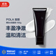 POLA寶麗黑BA洗面奶100g 溫和滋潤潔面乳卸妝面部護膚