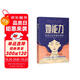 她能力：探尋女性思維的真相
