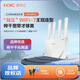 新華三（H3C）NE36Pro千兆路由器WiFi7 BE3600 2.5G網(wǎng)口 4顆信號放大器高通芯片 電競路由穿墻大覆蓋 全新正品-黑色 NE36PRO+3米網(wǎng)線(xiàn)
