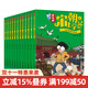 吳有用宋朝上學(xué)記 全套1-12冊6-12歲三四五六年級小學(xué)生課外閱讀書(shū)籍中國歷史故事漫畫(huà)書(shū)兒童讀物童書(shū)節兒童節 二十一世紀出版社 吳有用宋朝上學(xué)記1-12冊