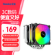 航嘉（Huntkey） 暴風(fēng)雪T400炫酷 T600風(fēng)冷散熱器 T620 CPU散熱器 支持PWM智能溫控/12代/13代/14代CPU 暴風(fēng)雪T620炫酷（雙塔ARGB/6熱管智能溫控）
