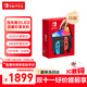 Nintendo Switch任天堂 掌上游戲機 OLED主機 日版紅藍 便攜家用體感掌機聚會(huì )生日禮物