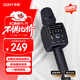 索愛(ài)（soaiy）MC71專(zhuān)業(yè)電腦麥克風(fēng)手機k歌話(huà)筒直播錄音主播聲卡套裝唱歌神器音響一體無(wú)線(xiàn)藍牙家庭ktv 典雅黑