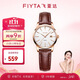 飛亞達（FIYTA）經(jīng)典系列 復古小棕表簡(jiǎn)約白盤(pán)3點(diǎn)位日歷視窗女表 節日禮物女