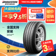 普利司通（Bridgestone）汽車(chē)輪胎全新 節油耐磨型 綠歌伴系列 ECOPIA EP150 205/55R16 91V 朗逸速騰卡羅拉