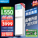 奧克斯（AUX）空調立式柜機 大2匹/3匹 冷暖大風(fēng)量 客廳商鋪餐廳辦公室 遠距送風(fēng)自動(dòng)水洗空調 可開(kāi)專(zhuān)票 大3匹 二級能效 【32-48㎡】可開(kāi)增稅