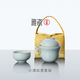 雅瓷[新年禮物]汝窯旅行快客杯陶瓷便攜式茶具套裝帶布包小滿(mǎn)一壺二杯 小滿(mǎn)如意套裝+布包
