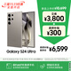 三星Samsung Galaxy S24 Ultra AI手機 第三代驍龍8 游戲手機 2億像素 拍照手機 12GB+512GB 鈦灰
