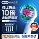 歐樂(lè )B電動(dòng)牙刷頭EB18p RX-4  3D美白X型刷頭4支裝 Pro/P/D系列適用