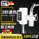 JCZS德國品牌電熱水龍頭廚房款即熱式冷熱加熱器過(guò)水熱免安裝快速熱自 25款改款接駁式熱水器數顯【3秒速熱 過(guò)濾凈水】